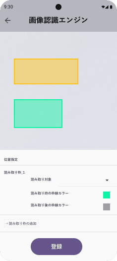 Image recognition engine development